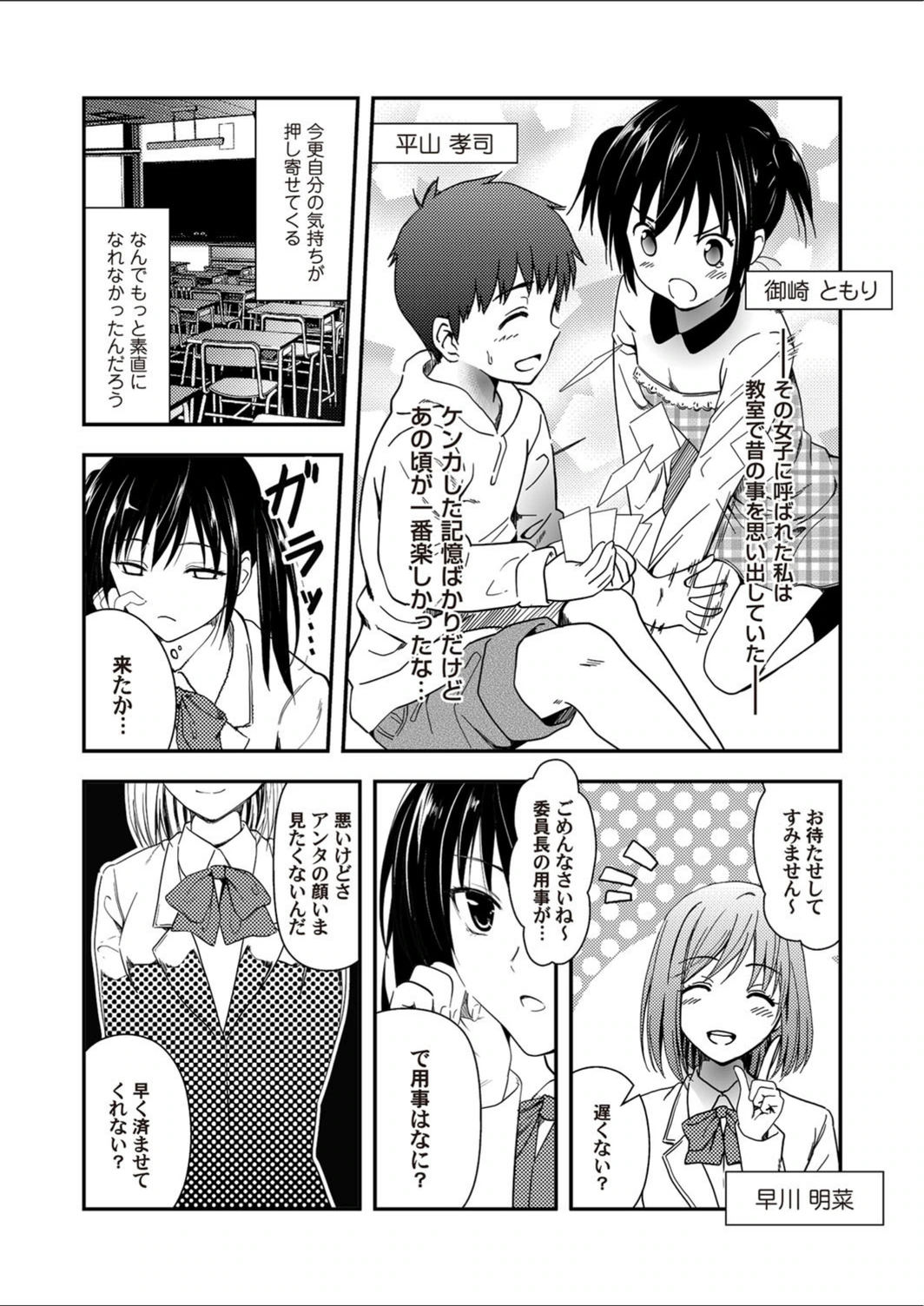 試し読み 3枚目
