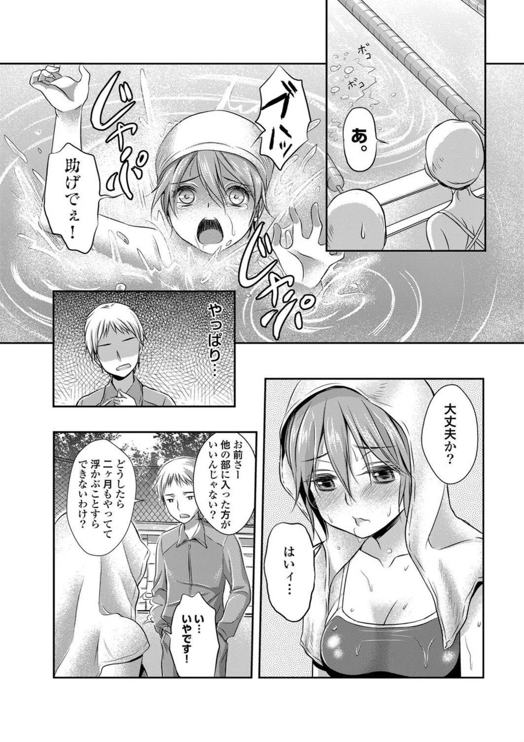 試し読み 3枚目