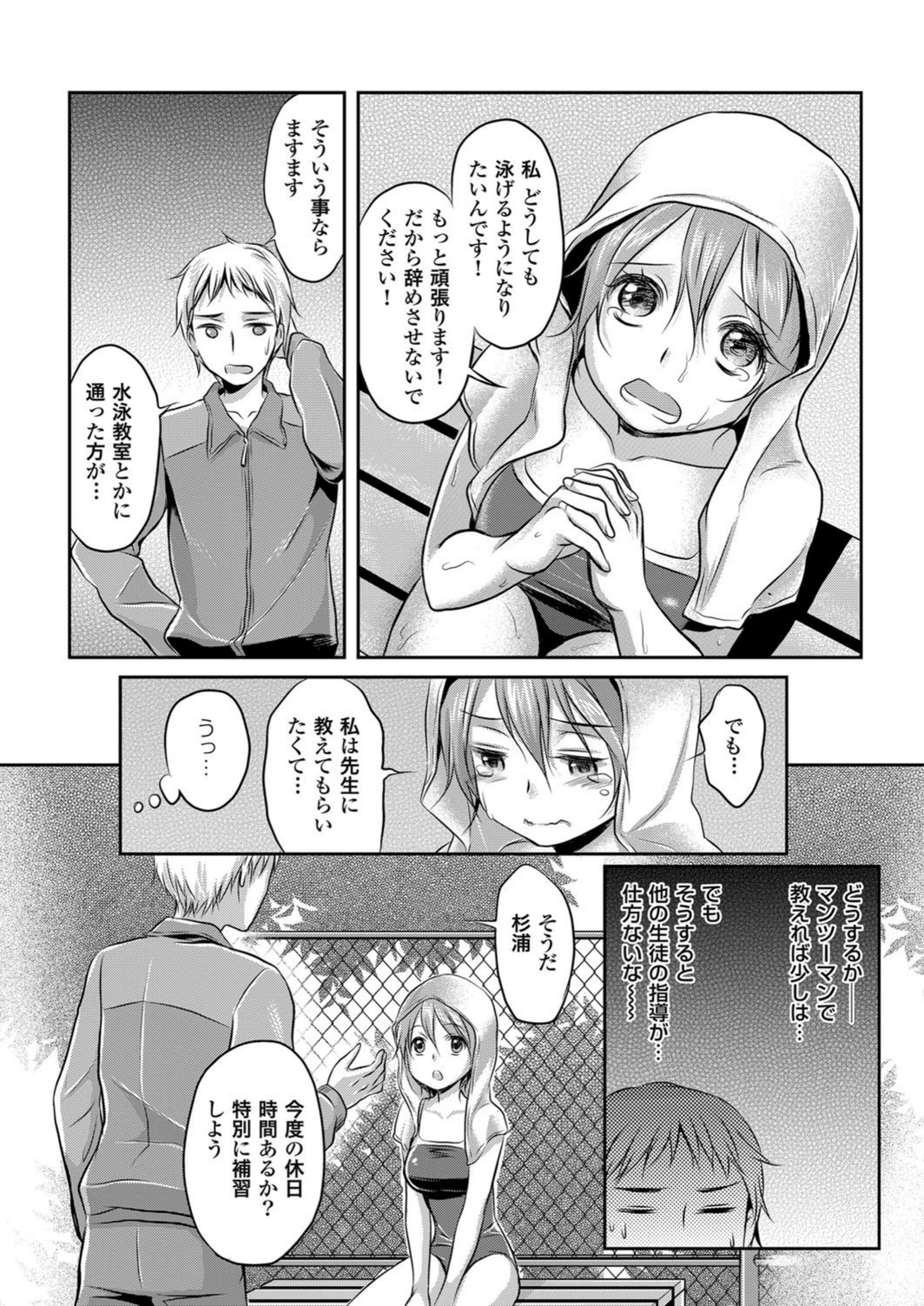 試し読み 4枚目