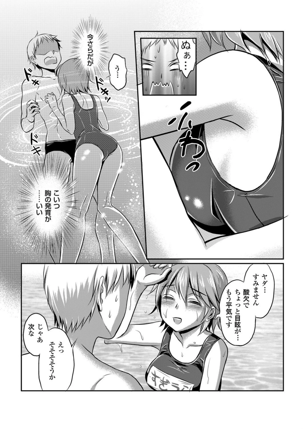 試し読み 8枚目