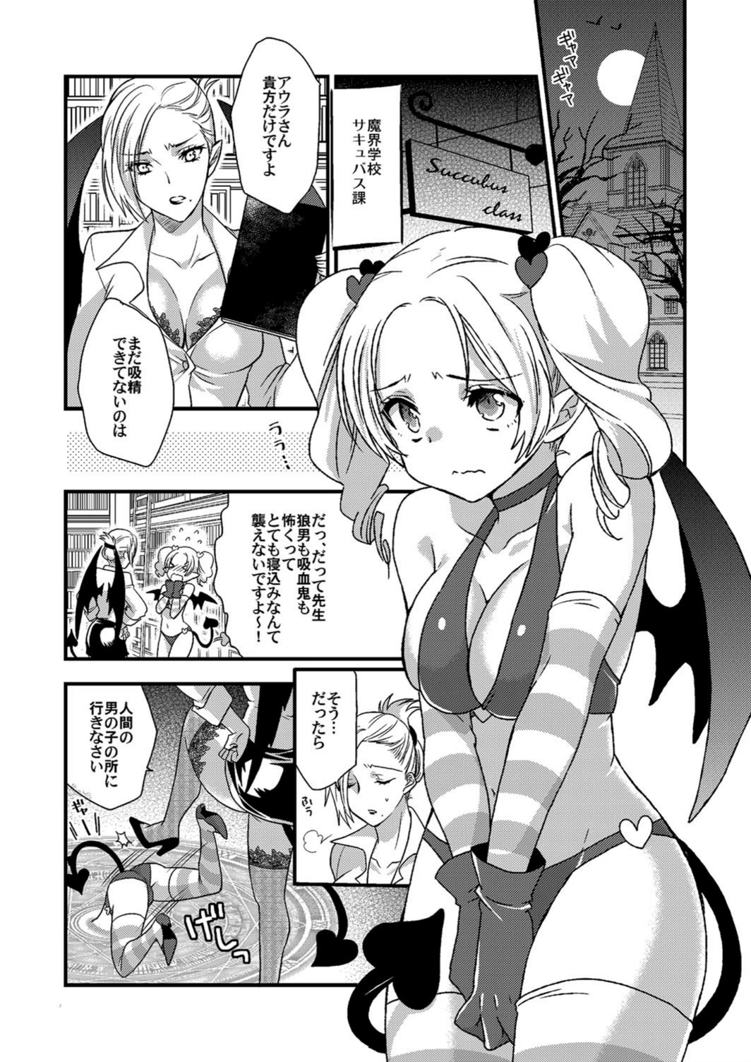 試し読み 2枚目