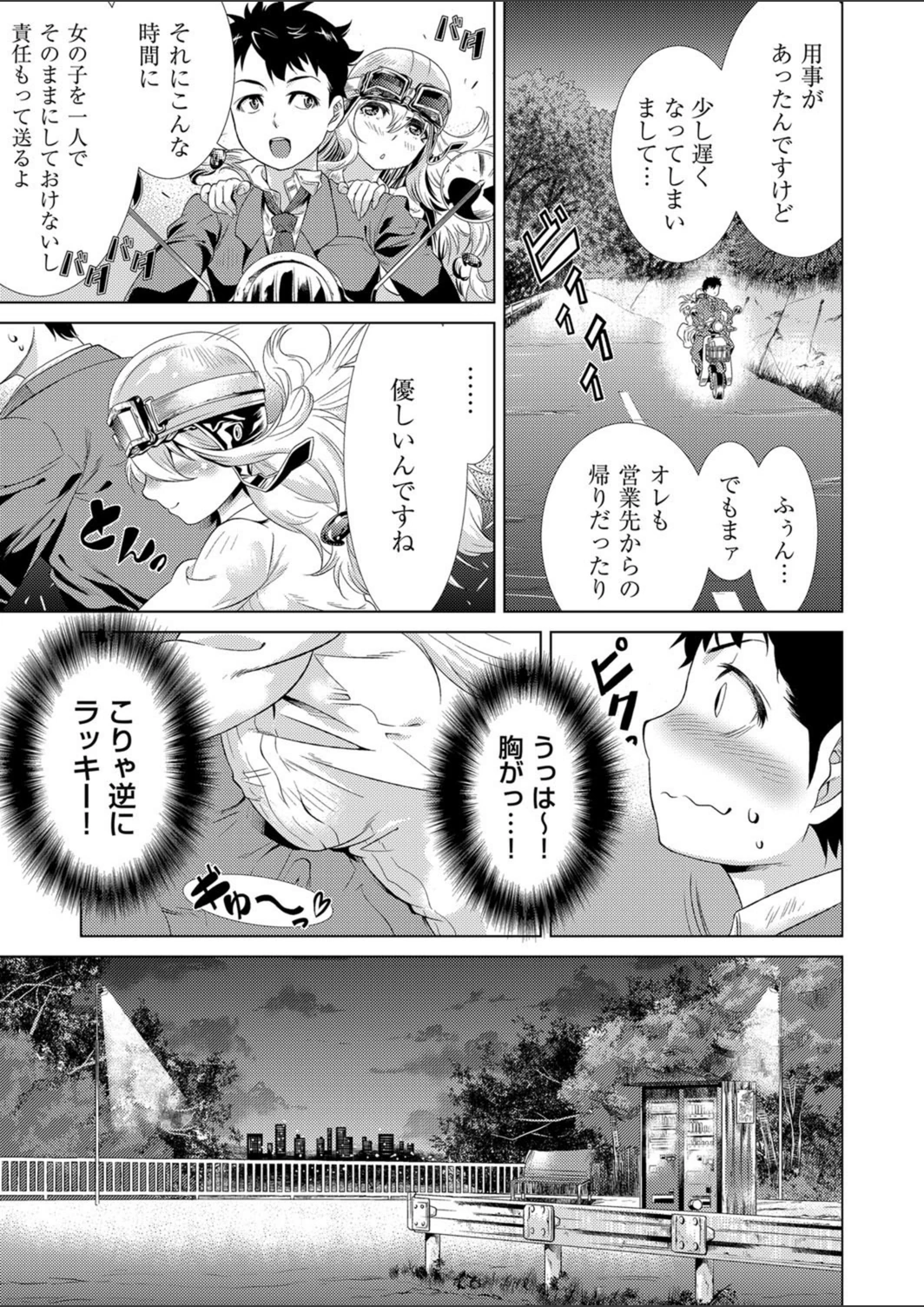 試し読み 5枚目