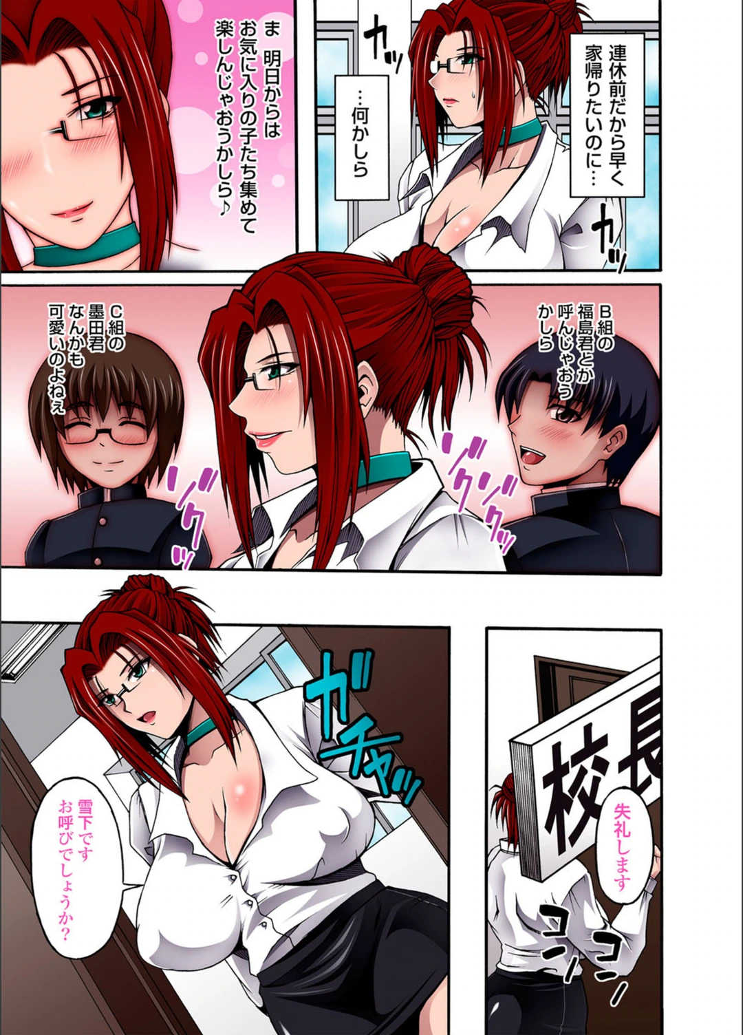 試し読み 7枚目