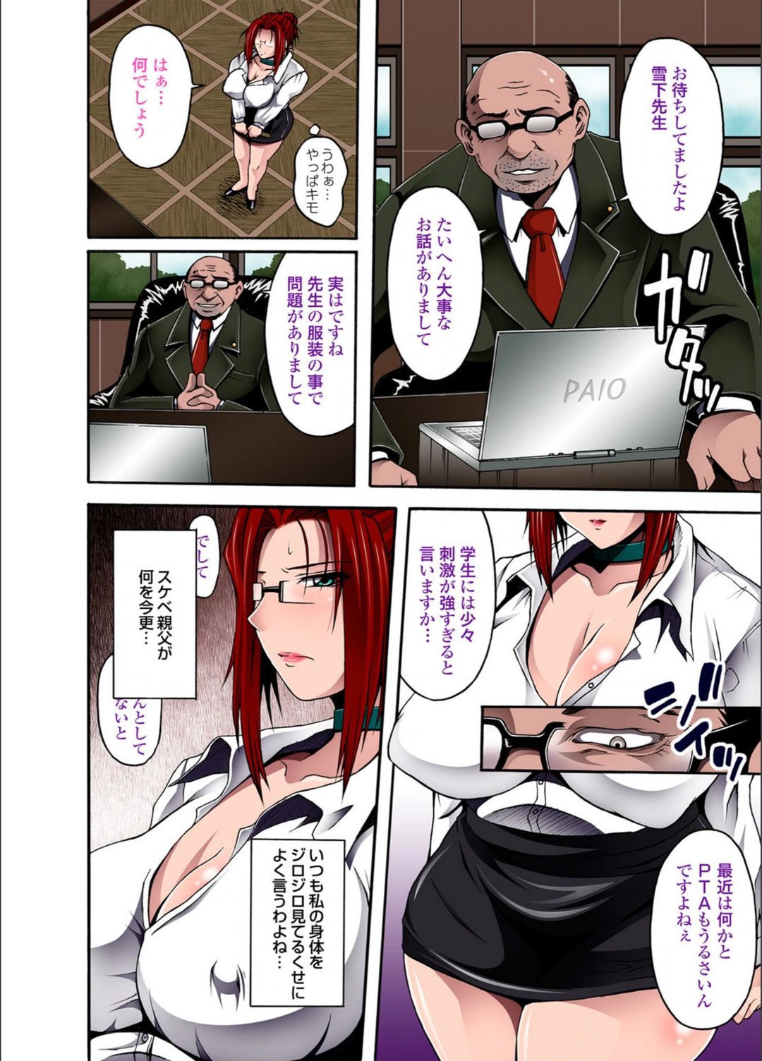 試し読み 8枚目