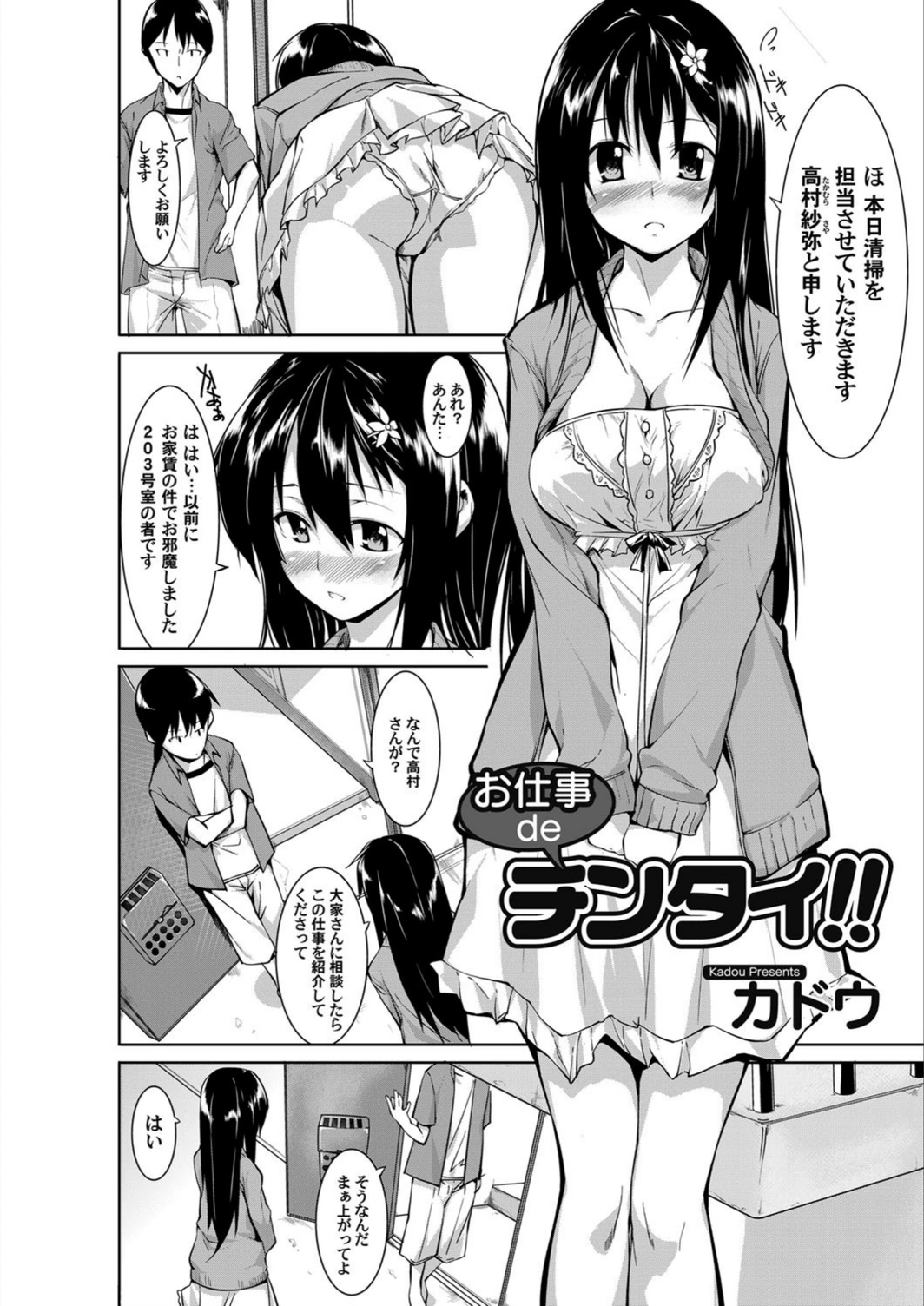 試し読み 2枚目