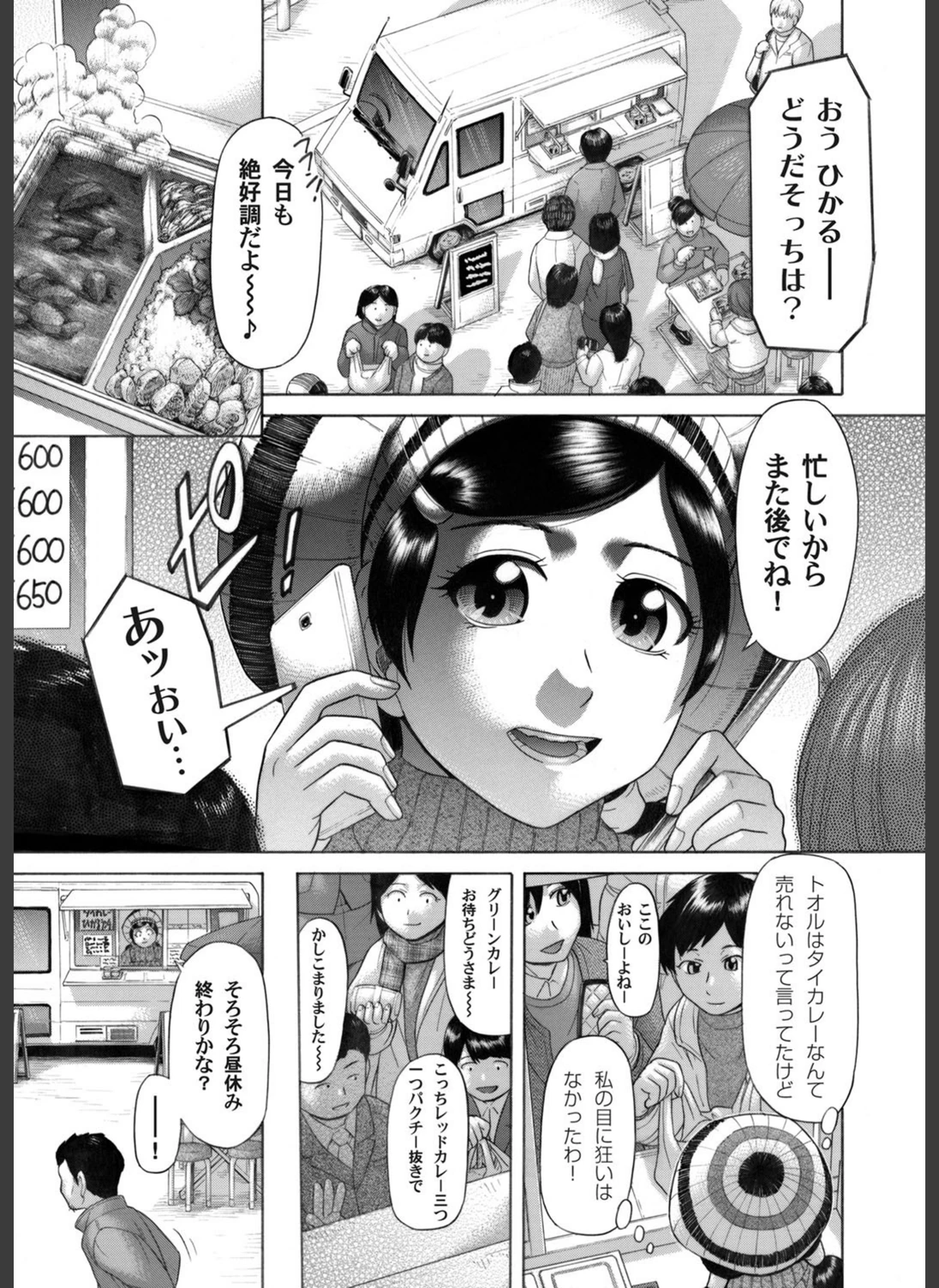 試し読み 2枚目