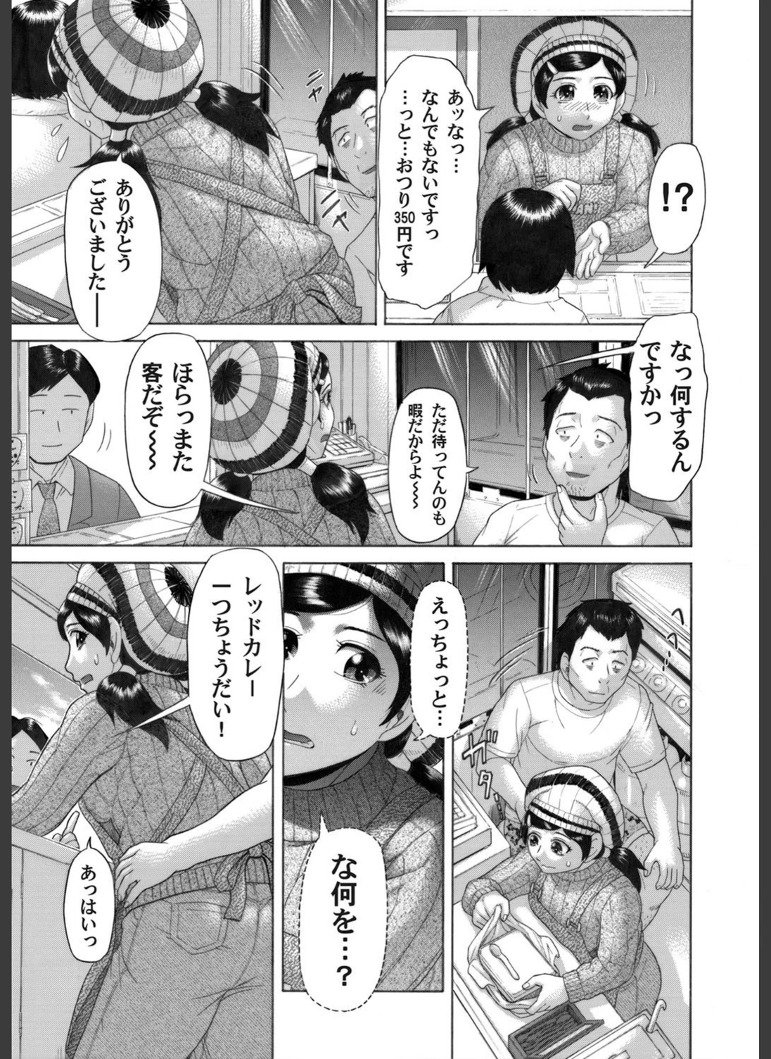 試し読み 6枚目