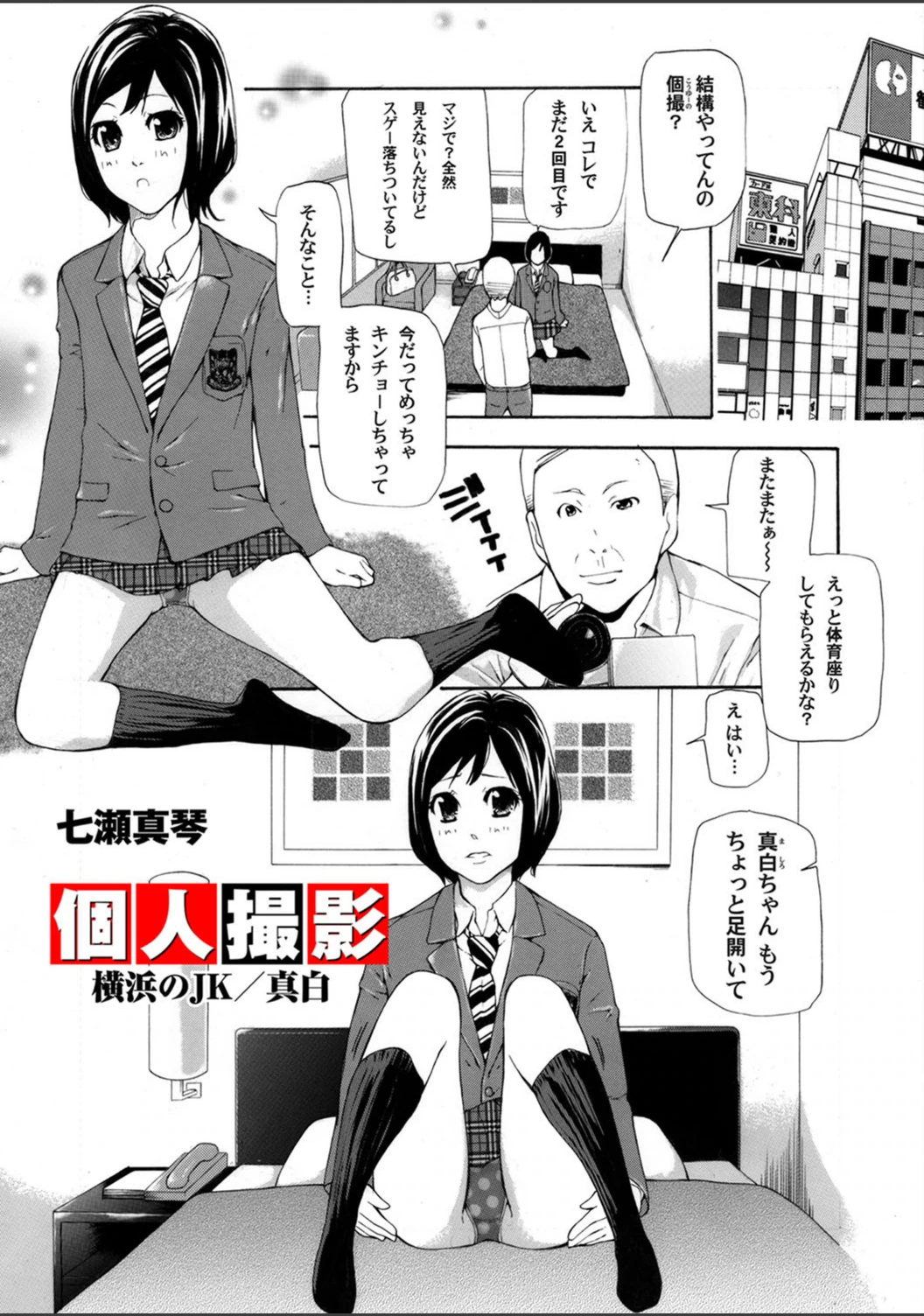 試し読み 1枚目