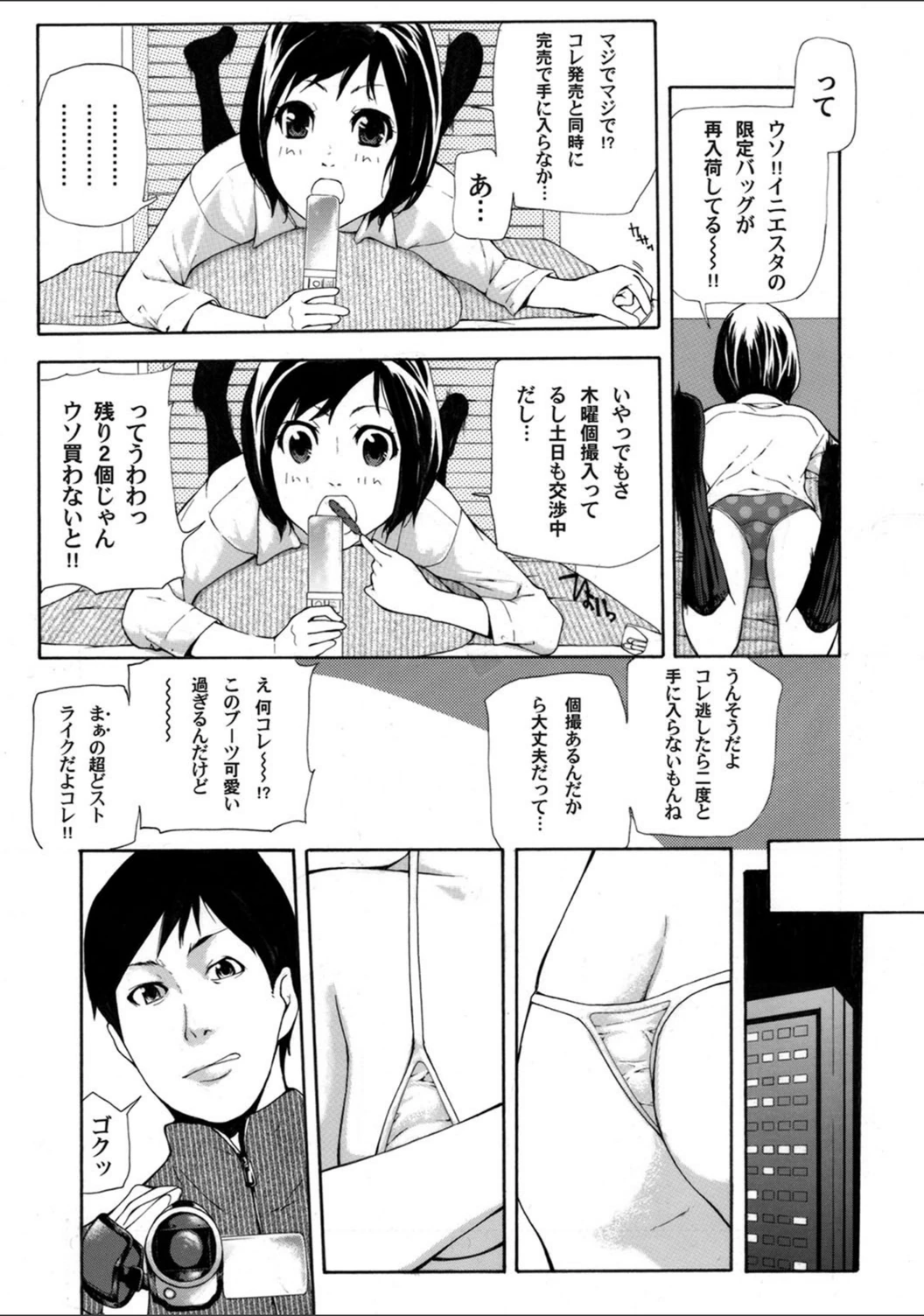 試し読み 3枚目