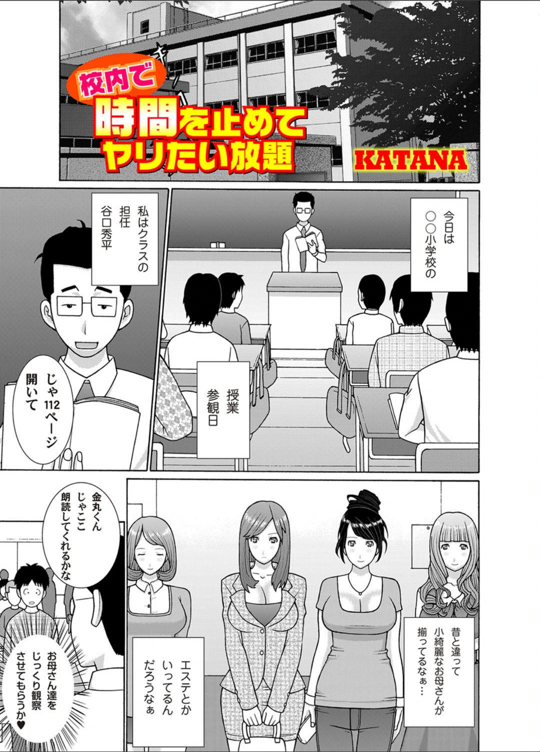 試し読み 1枚目