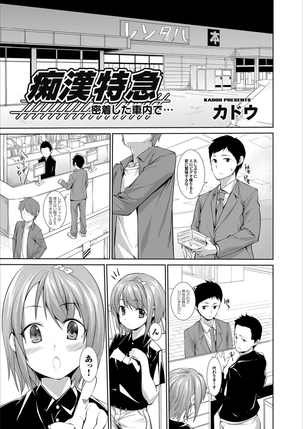 試し読み 1枚目