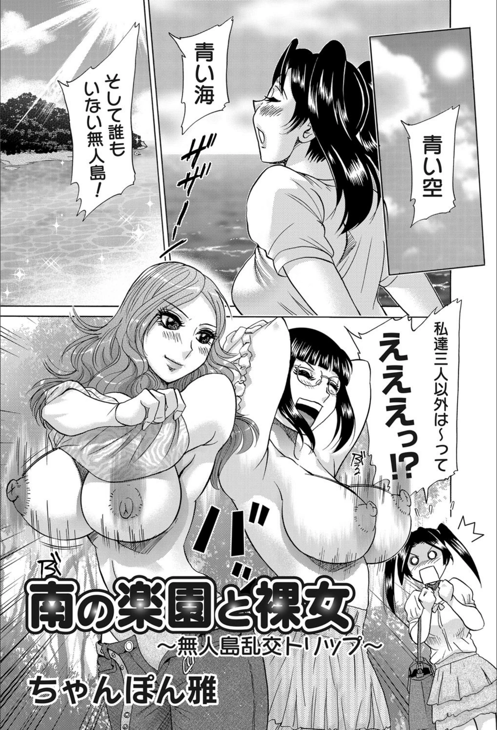 試し読み 1枚目