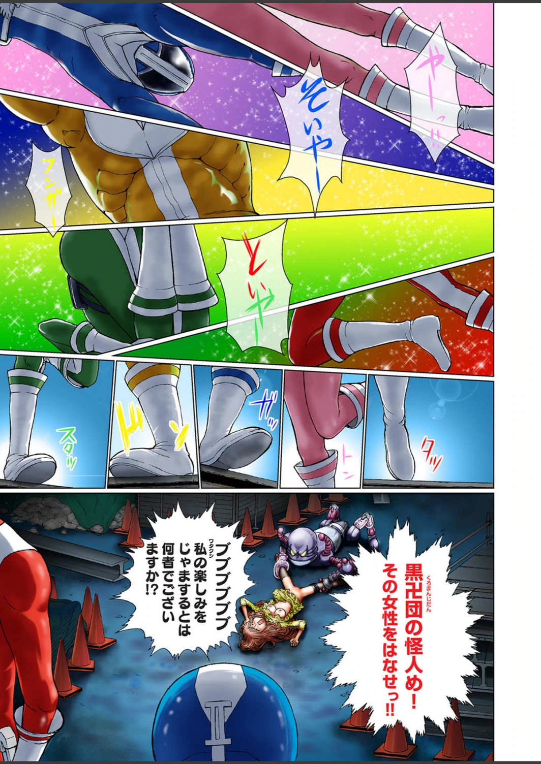 試し読み 8枚目
