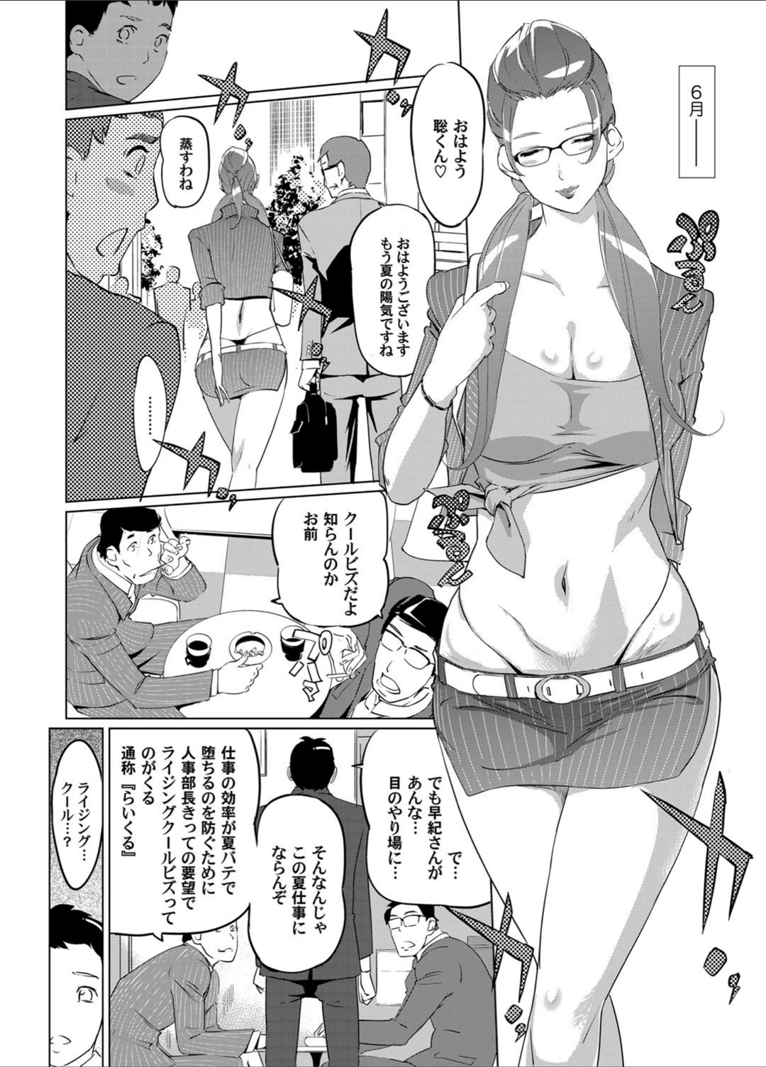 試し読み 5枚目