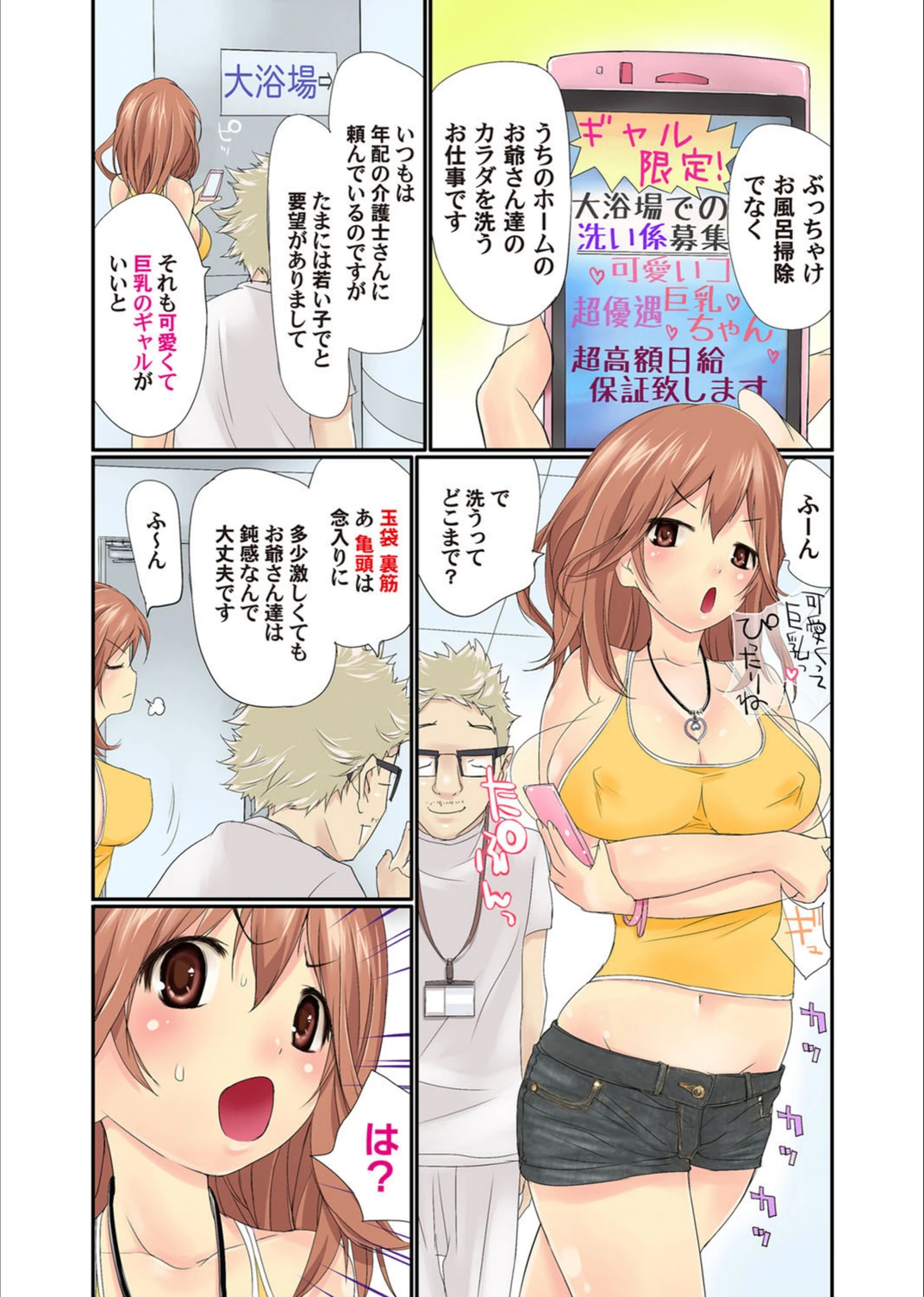 試し読み 2枚目