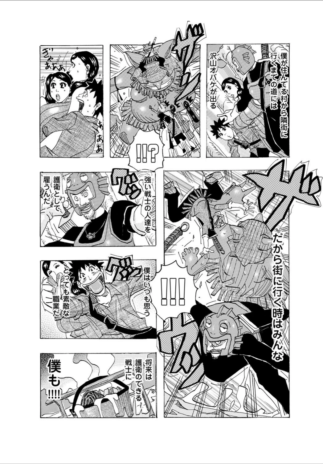 試し読み 3枚目