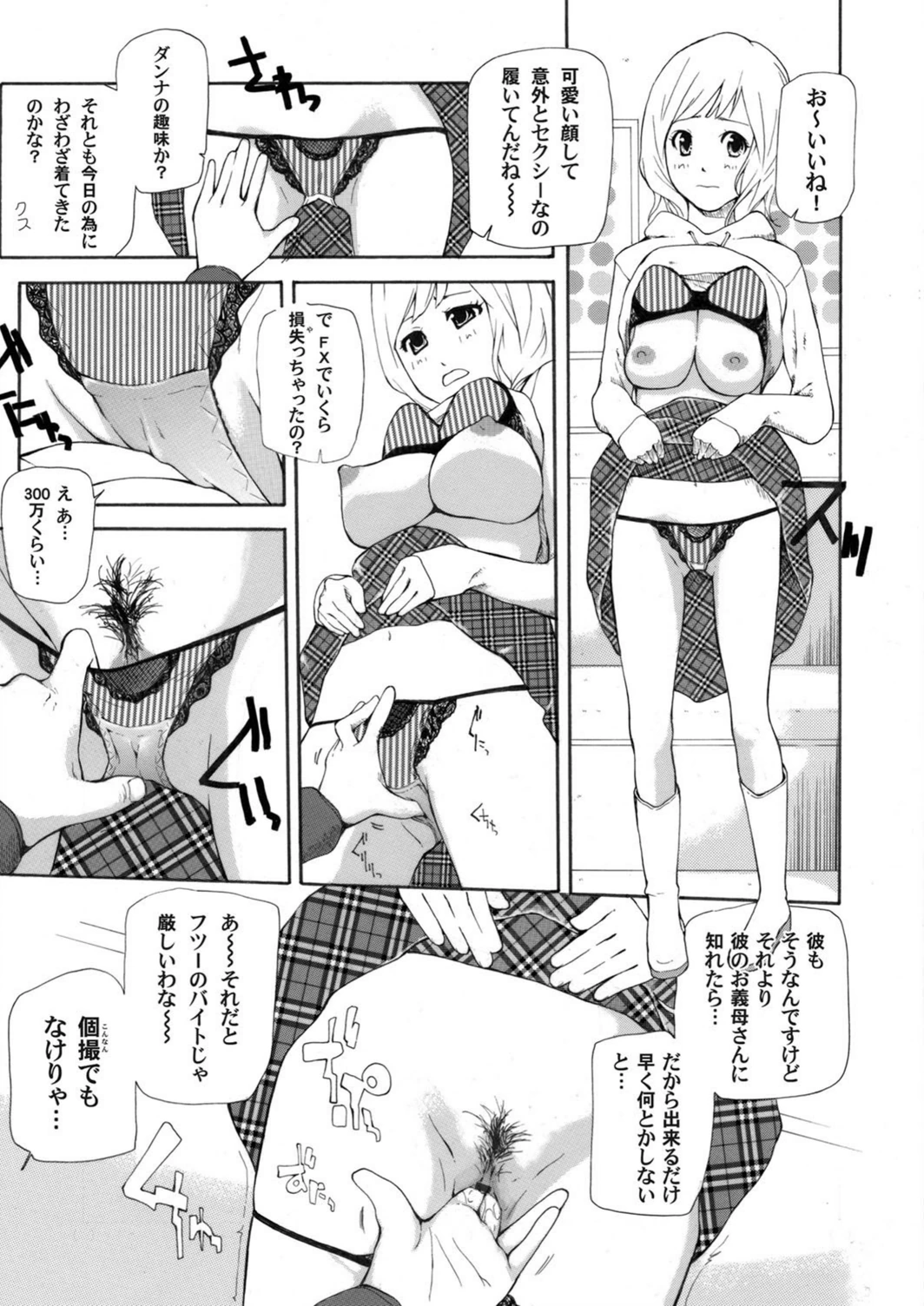 試し読み 8枚目