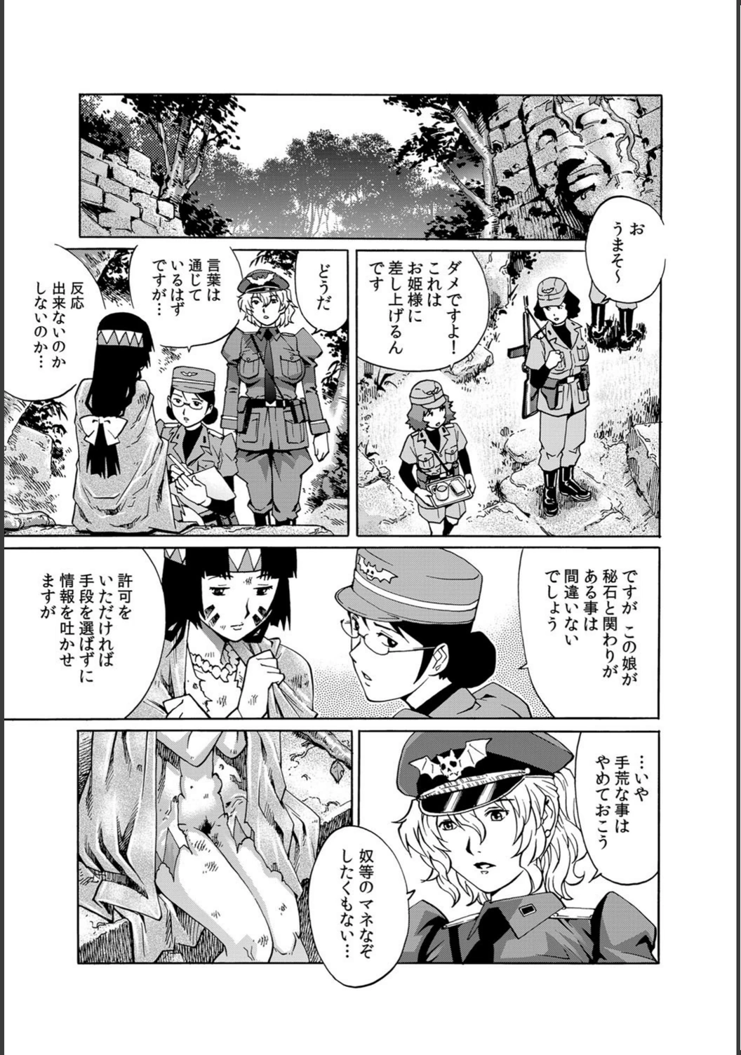 試し読み 4枚目