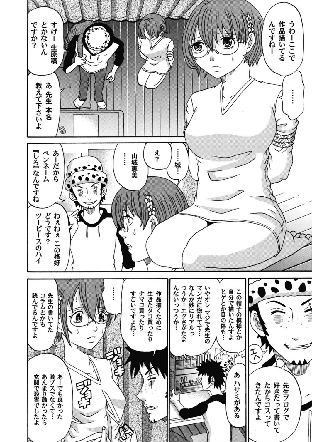試し読み 3枚目
