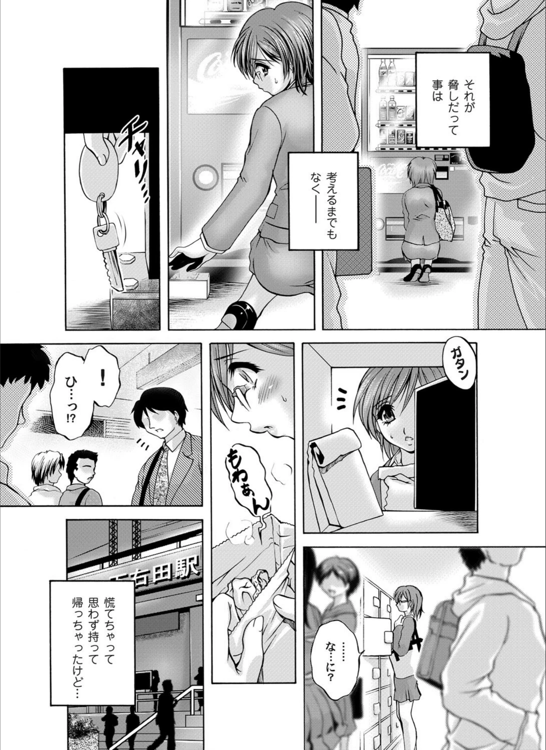 試し読み 6枚目