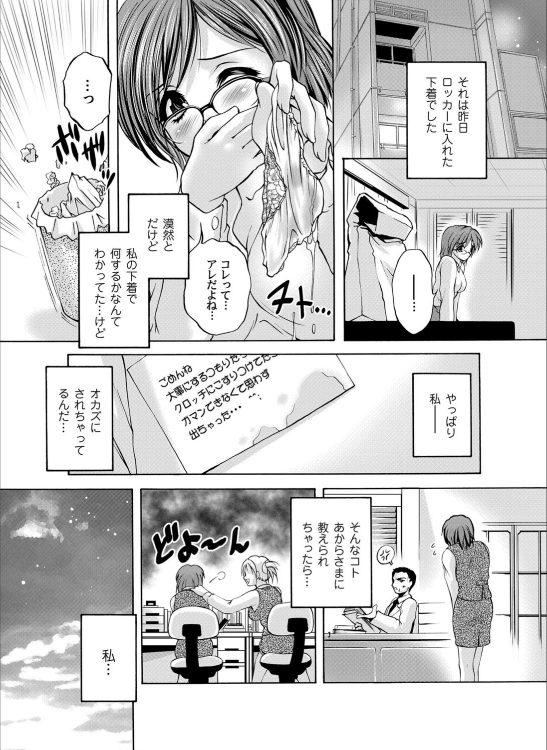 試し読み 7枚目