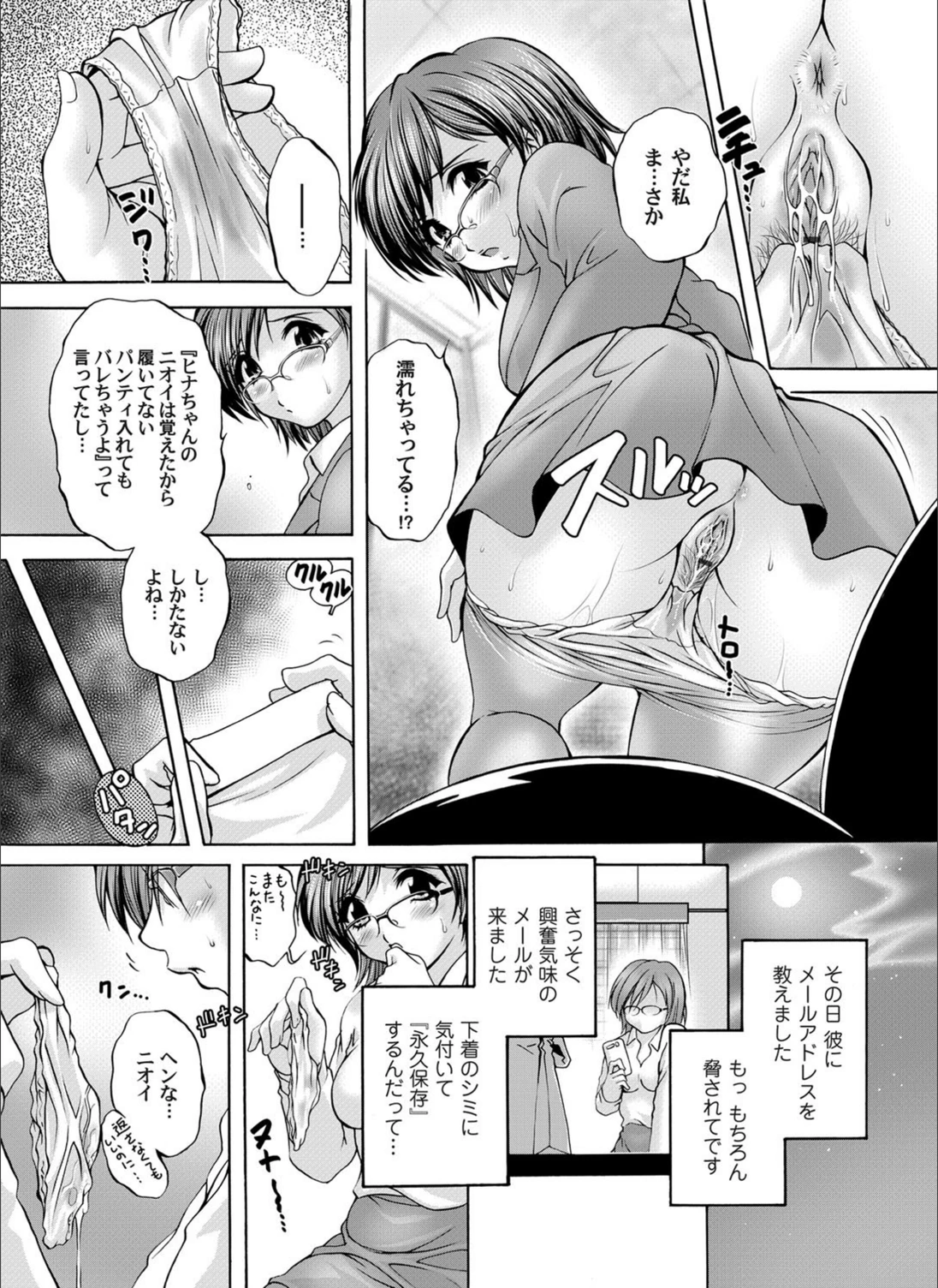 試し読み 8枚目