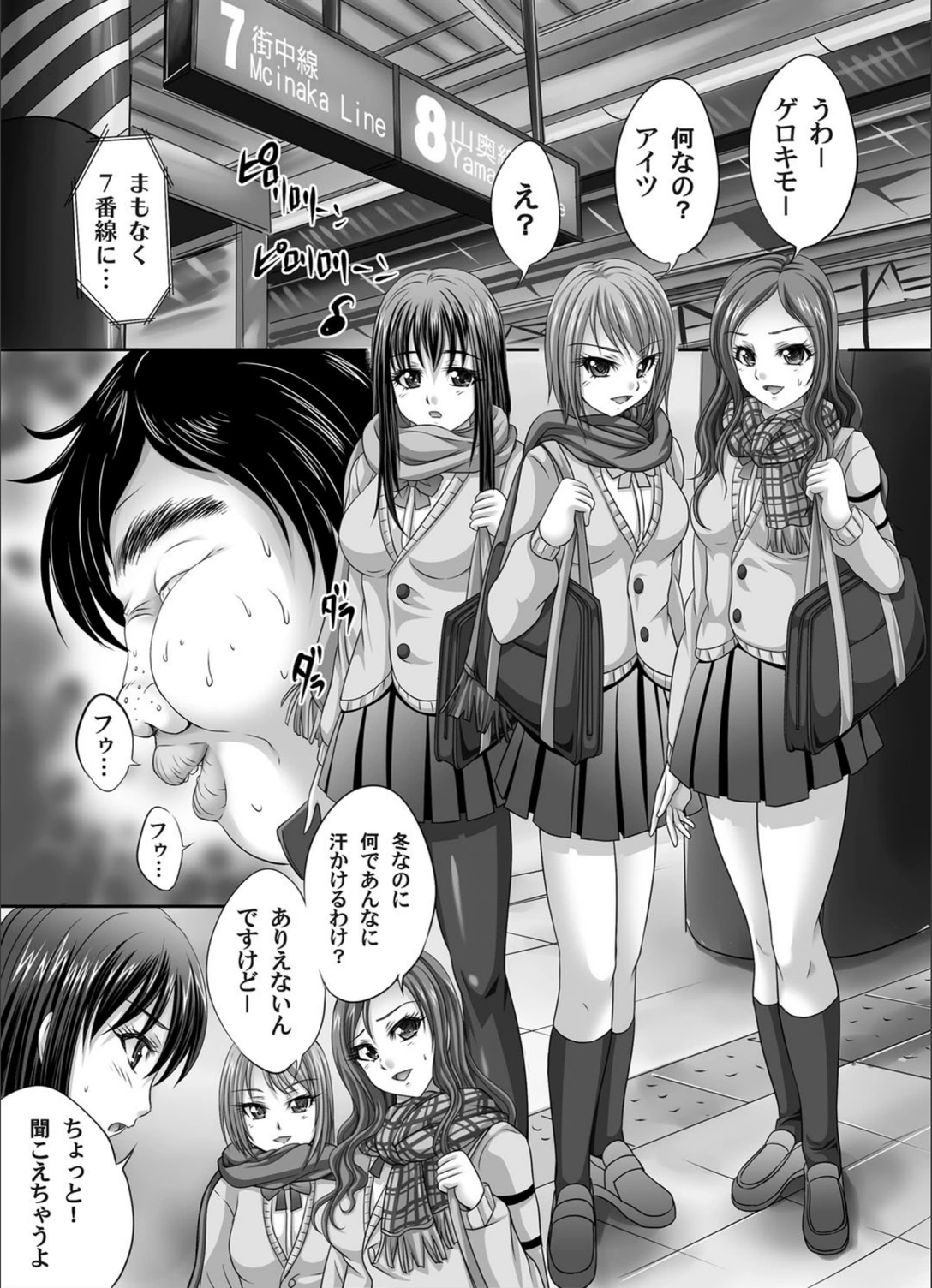 試し読み 2枚目