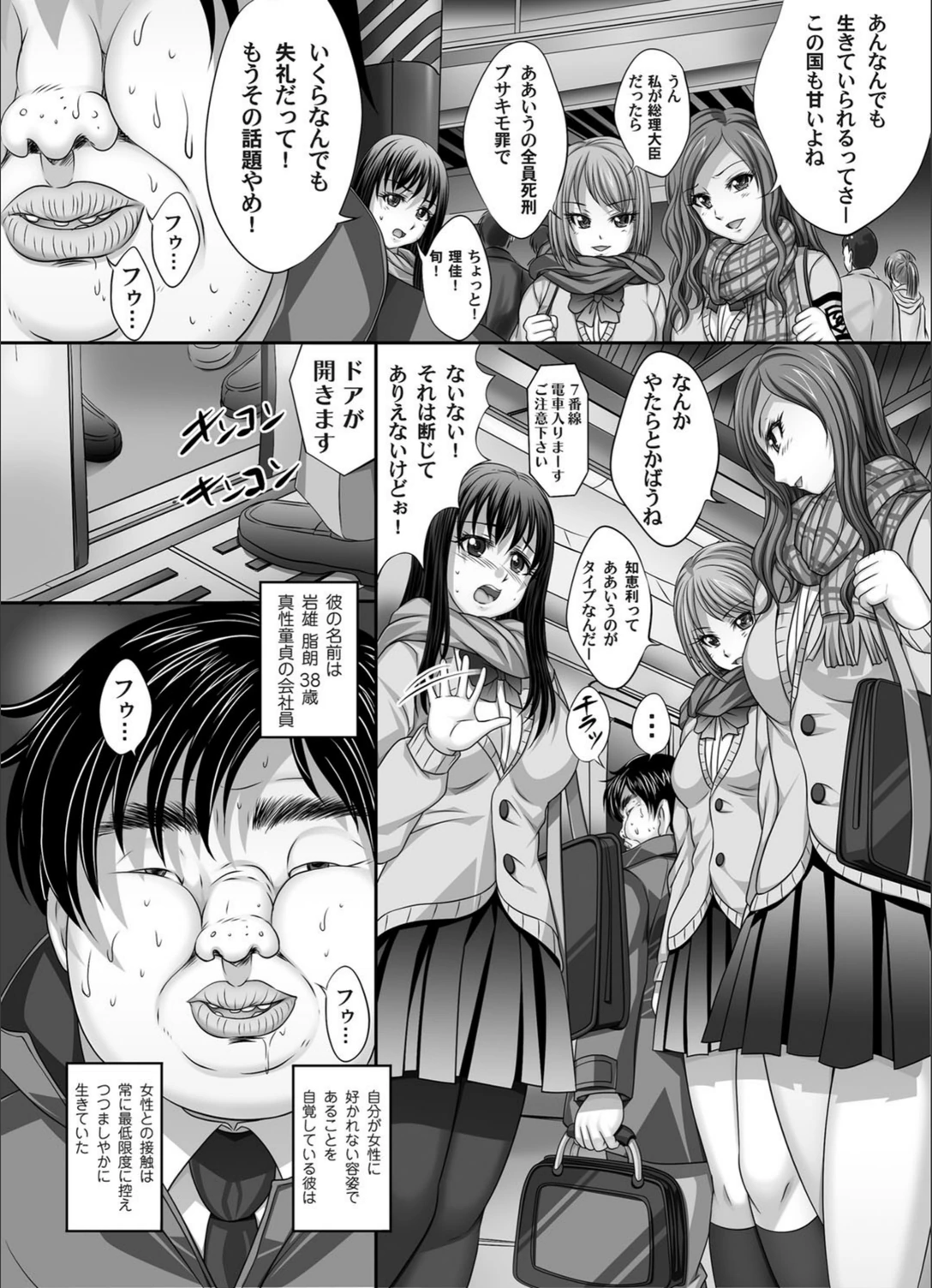 試し読み 3枚目