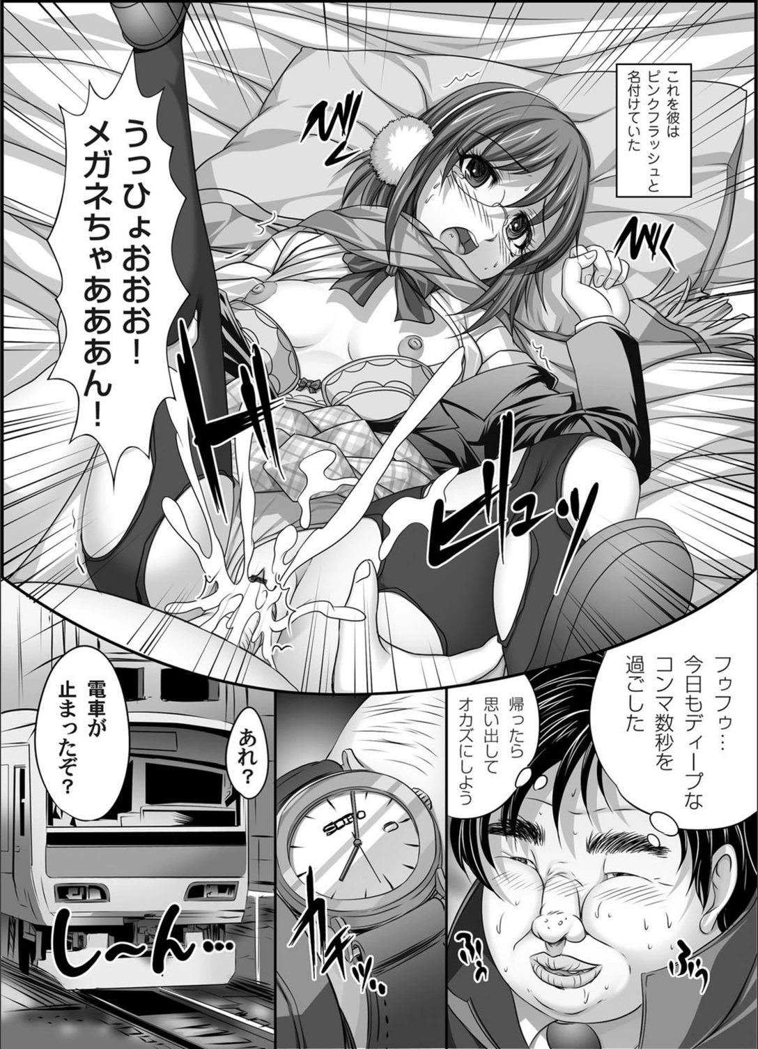 試し読み 6枚目