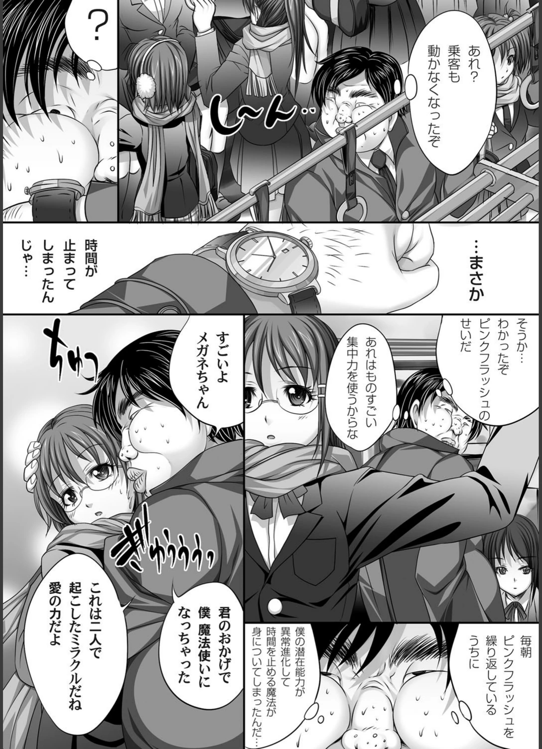 試し読み 7枚目