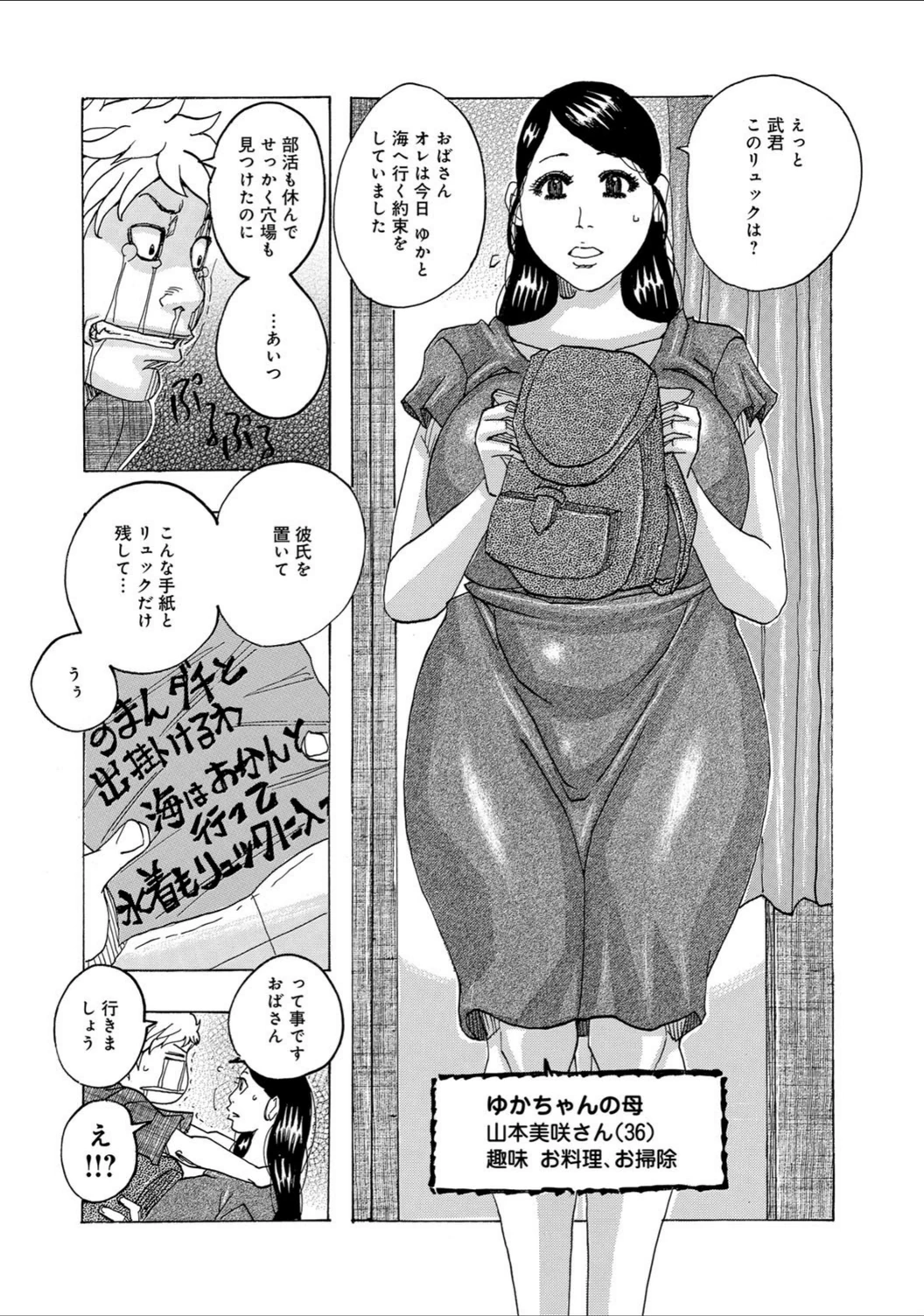 試し読み 3枚目
