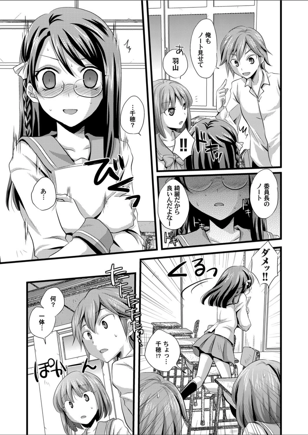 試し読み 4枚目