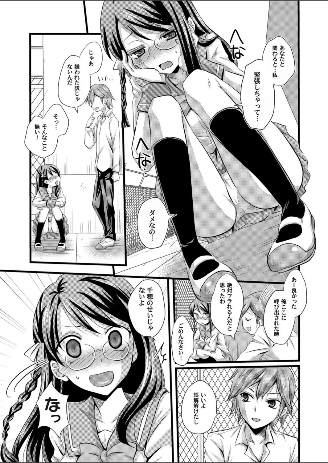 試し読み 8枚目