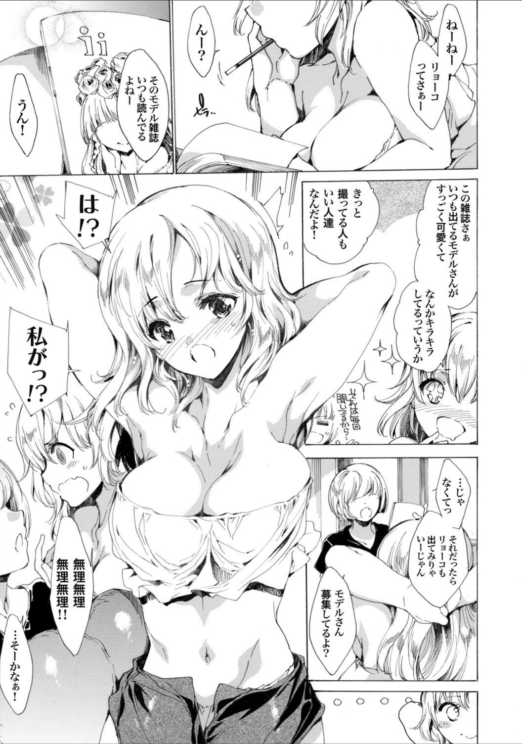 試し読み 2枚目