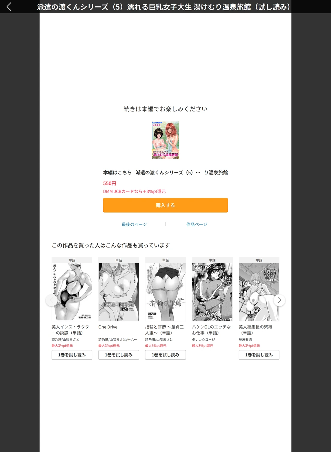 試し読み 5枚目