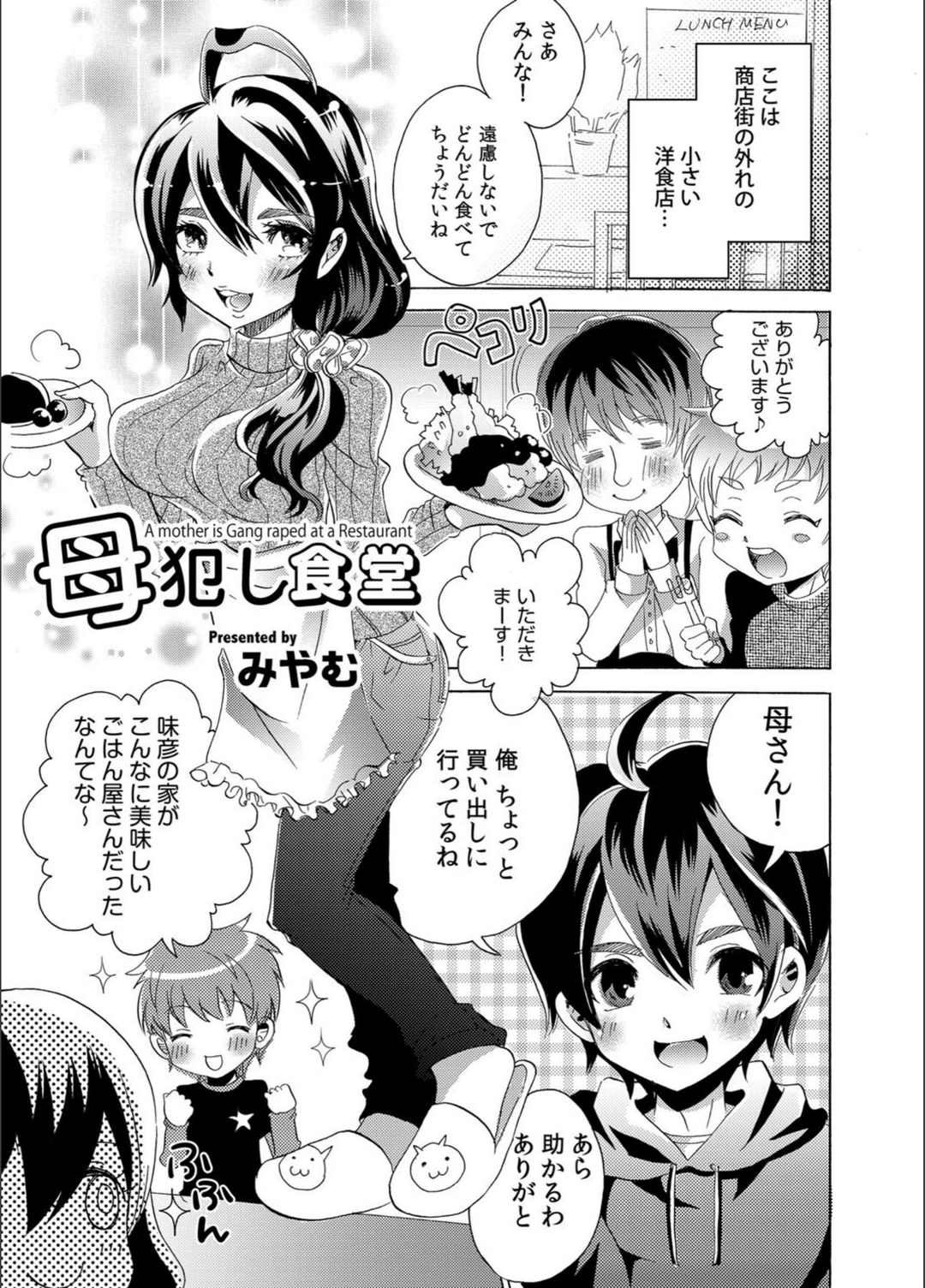 試し読み 2枚目