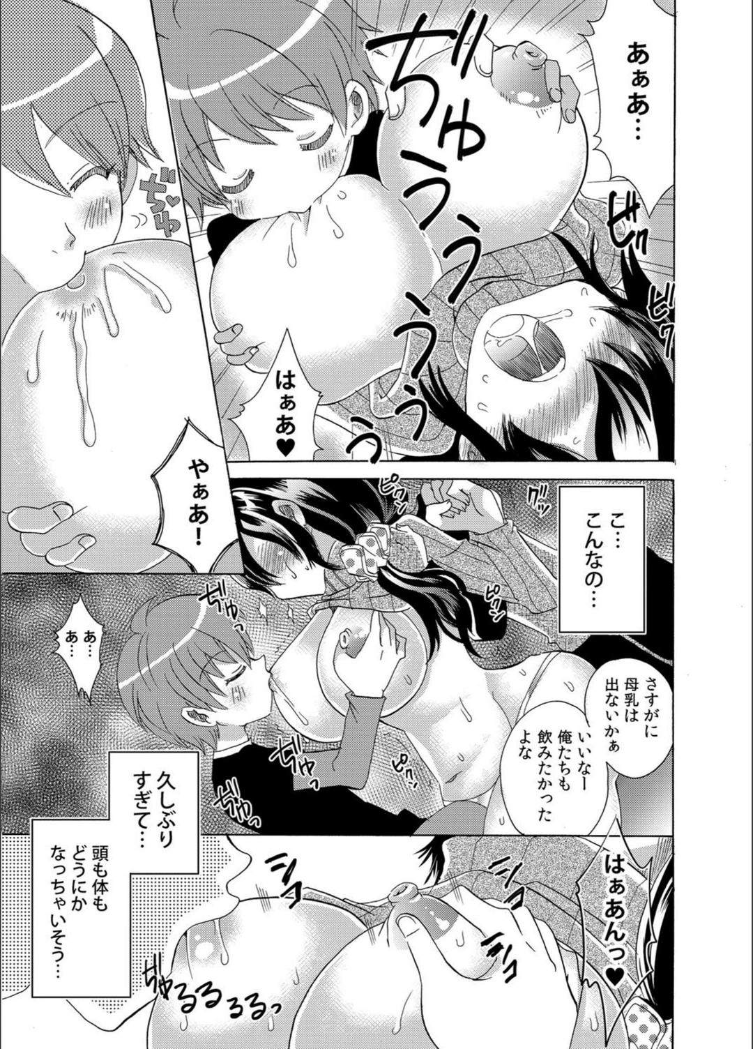 試し読み 8枚目