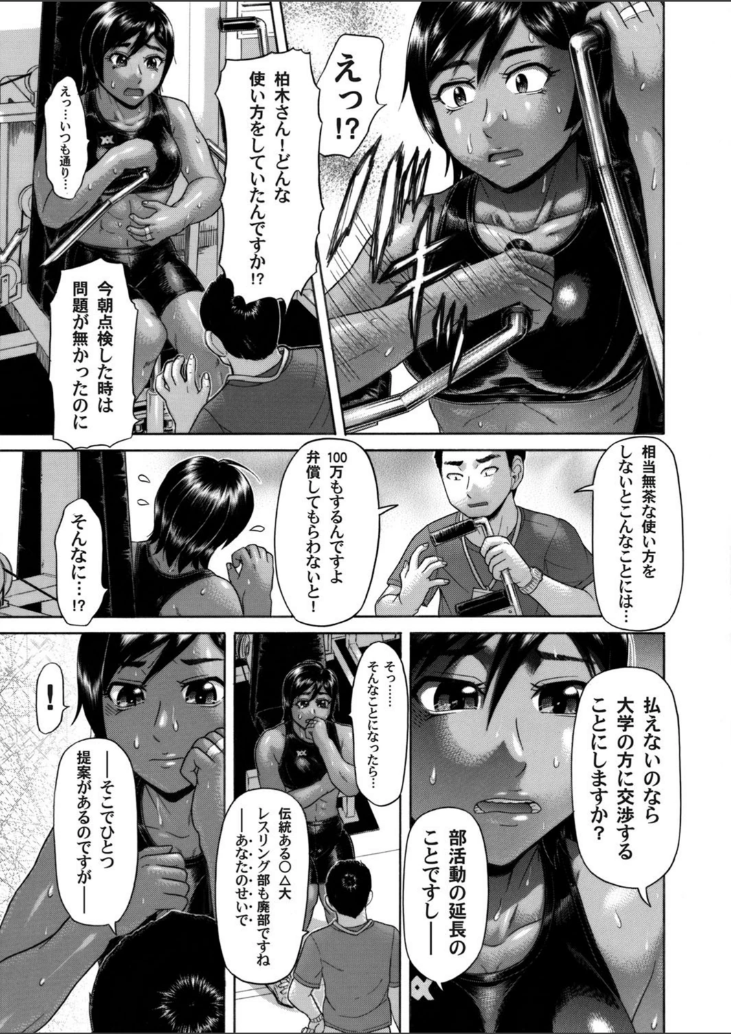 試し読み 4枚目