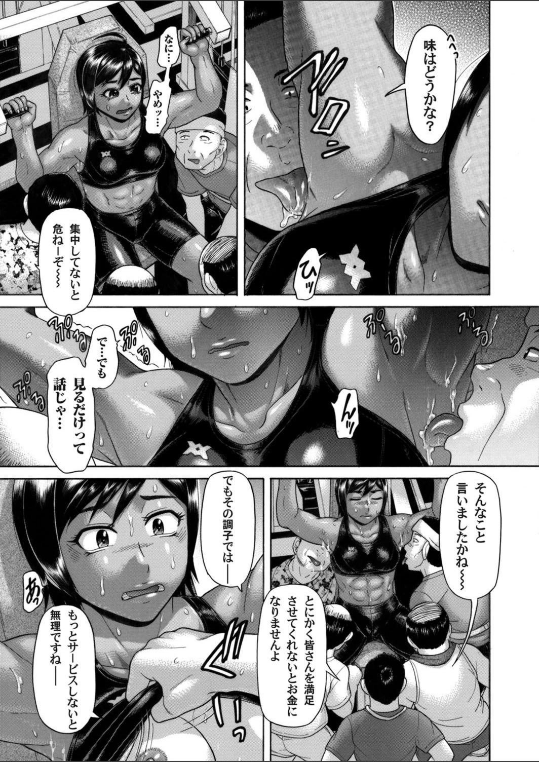 試し読み 8枚目