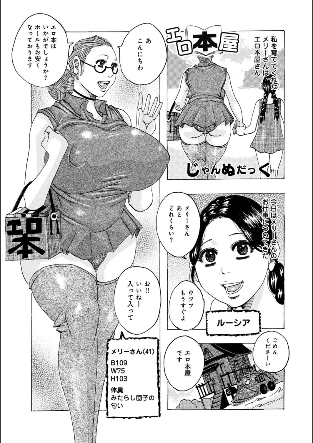 試し読み 2枚目