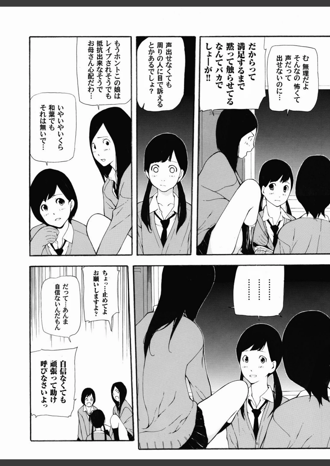 試し読み 5枚目