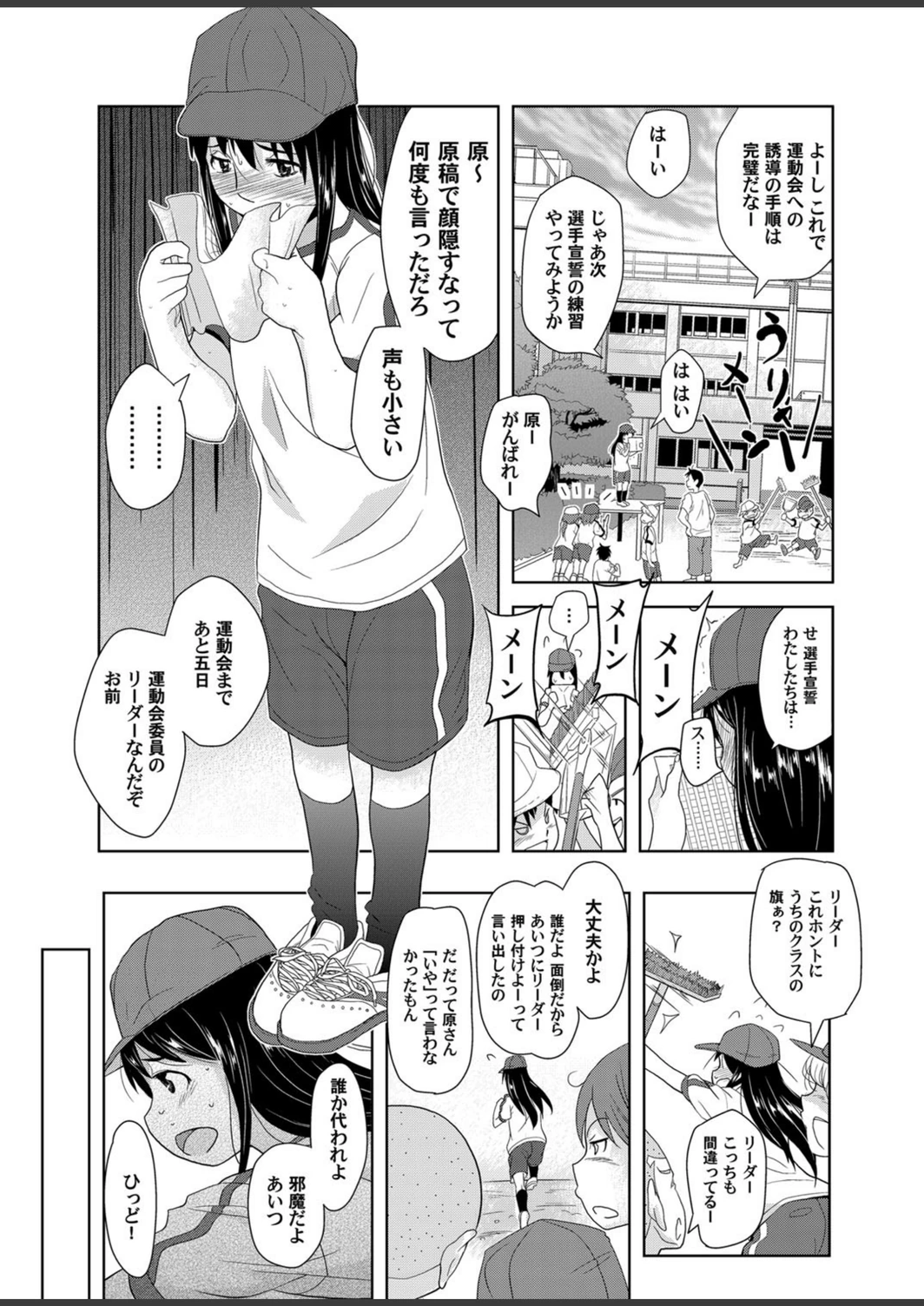 試し読み 2枚目