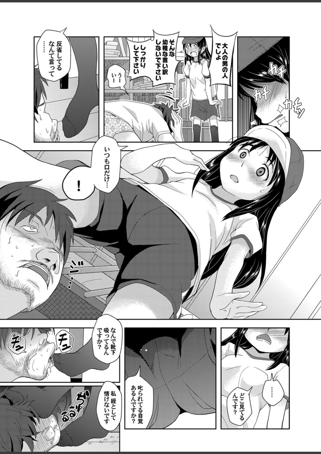 試し読み 6枚目