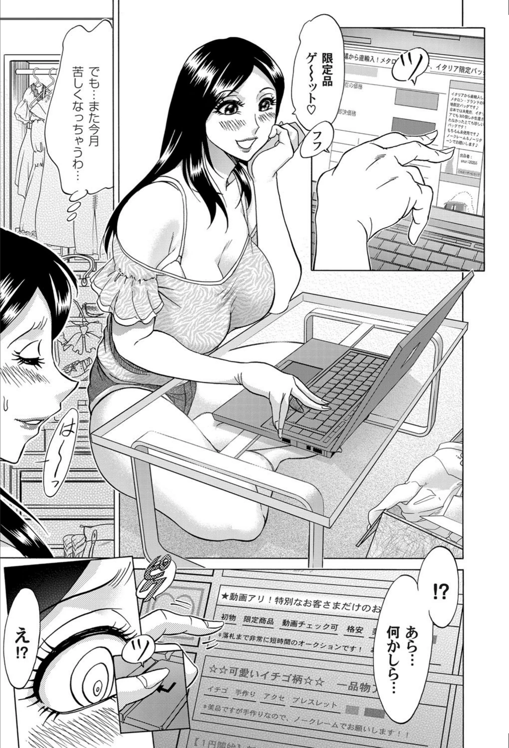 試し読み 2枚目