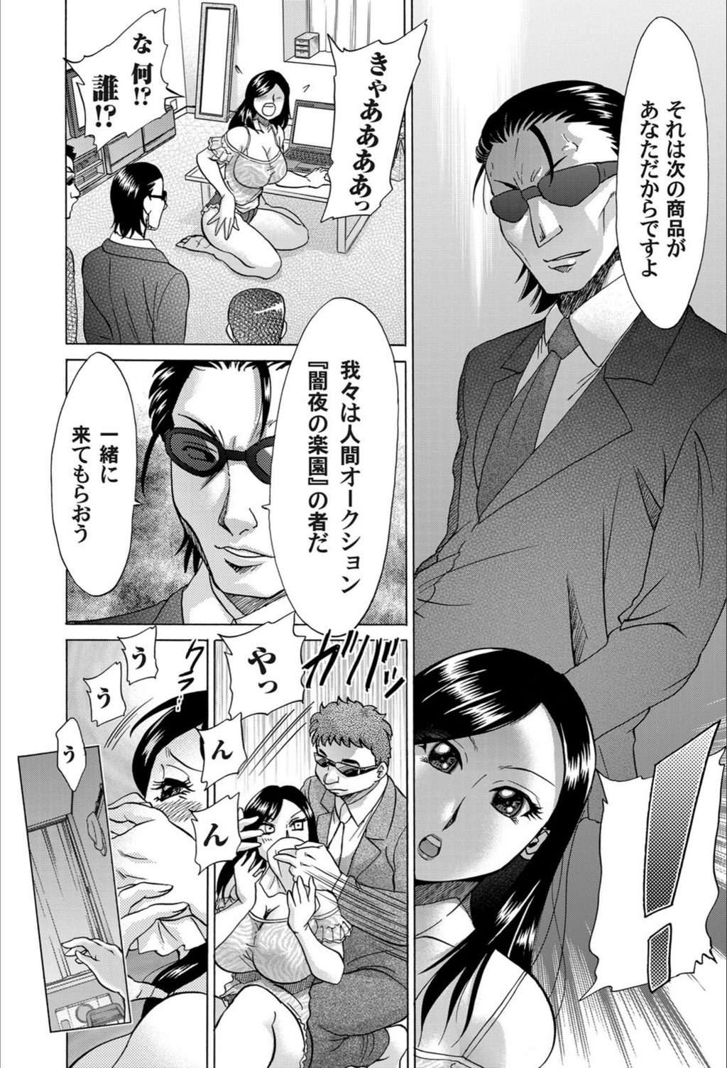試し読み 7枚目