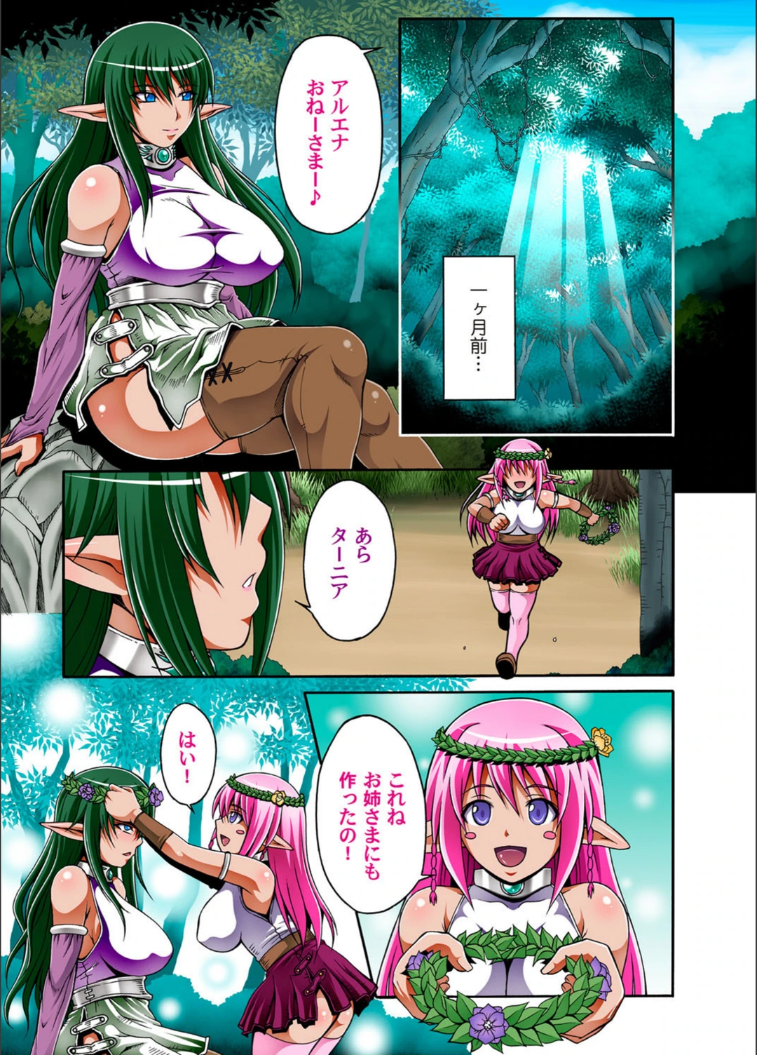 試し読み 4枚目