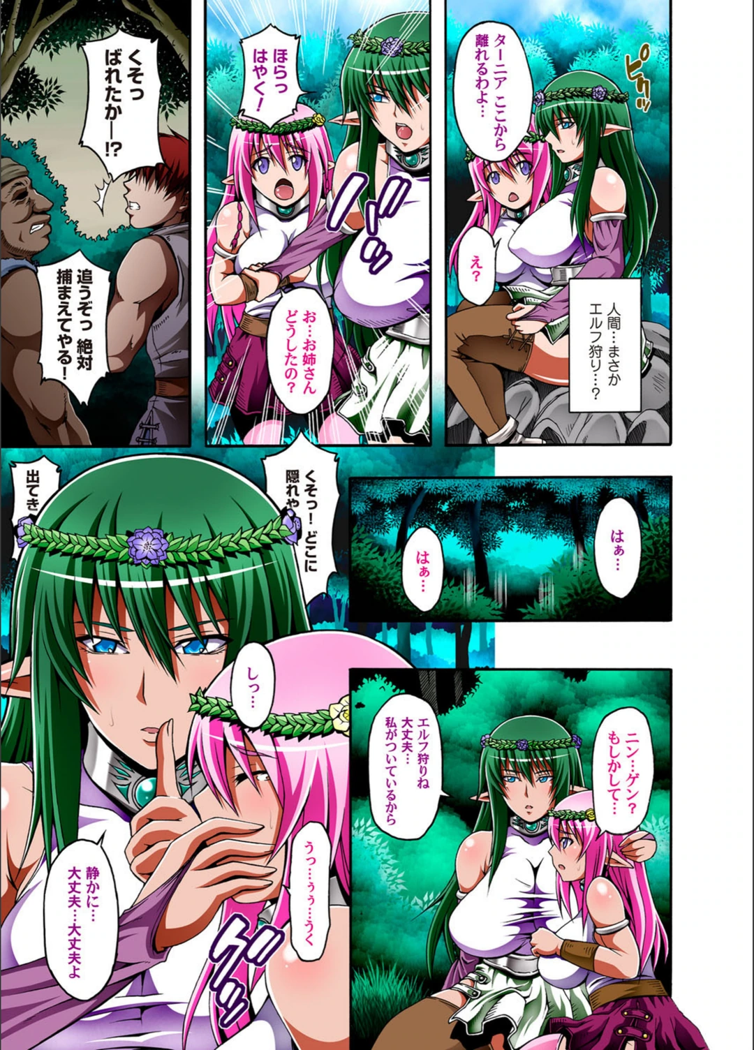 試し読み 6枚目