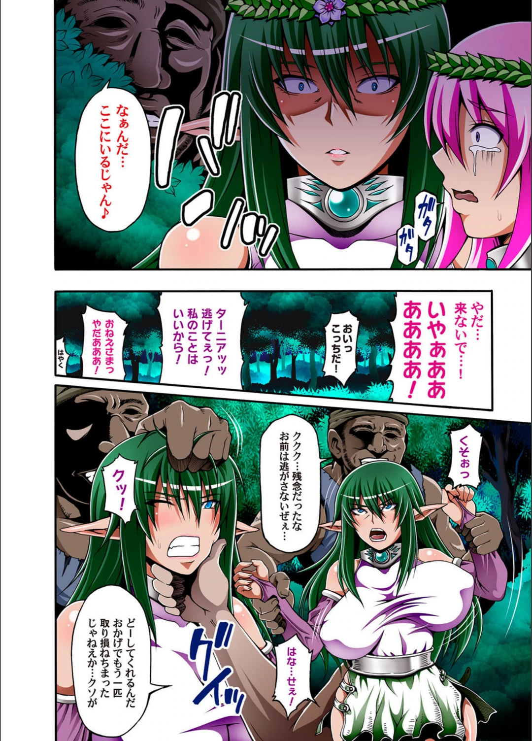 試し読み 7枚目
