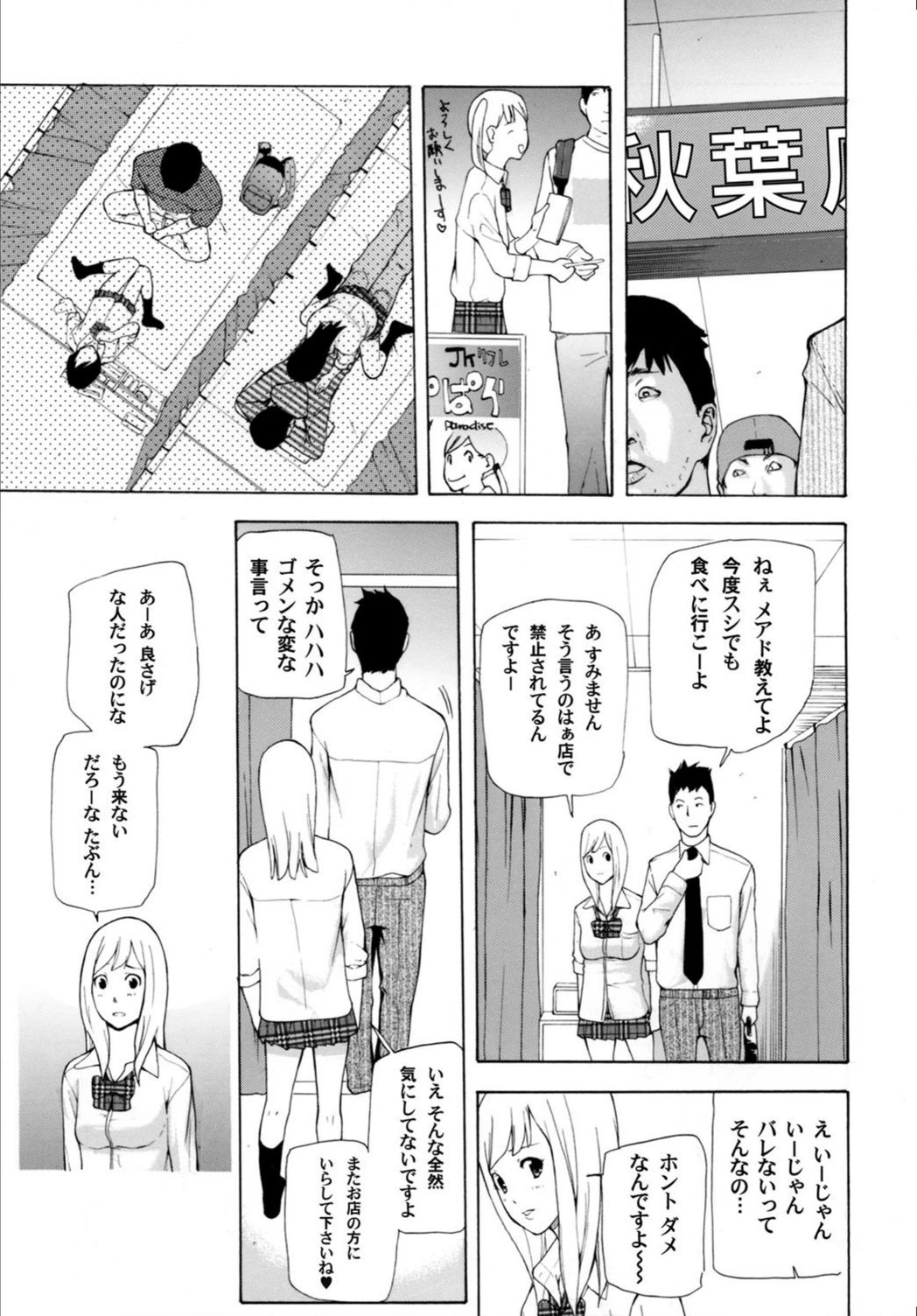 試し読み 4枚目