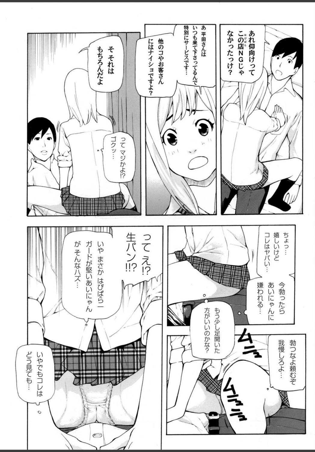 試し読み 7枚目